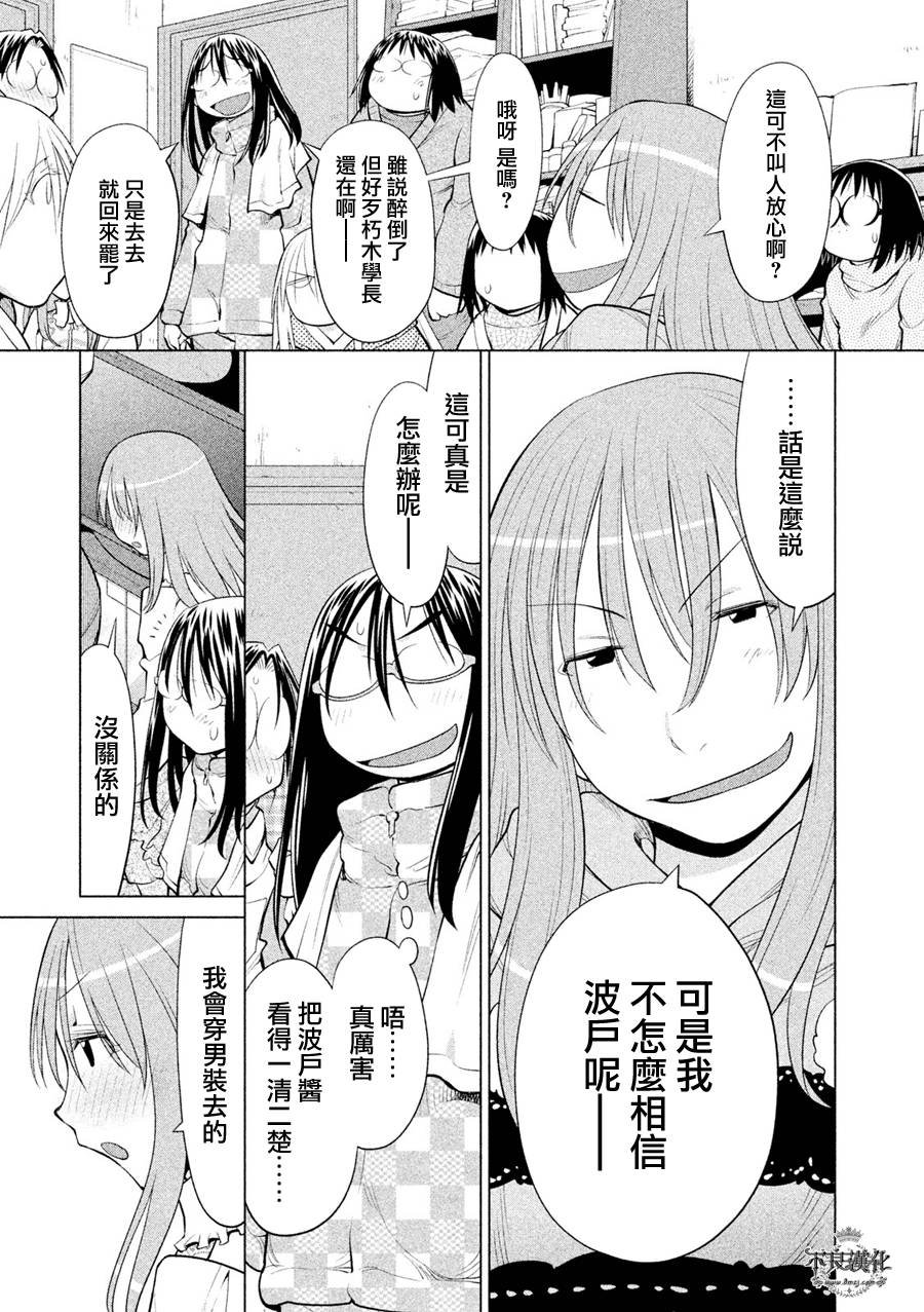 第53话