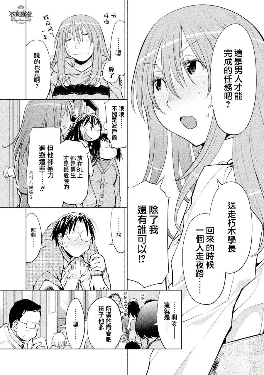 第53话