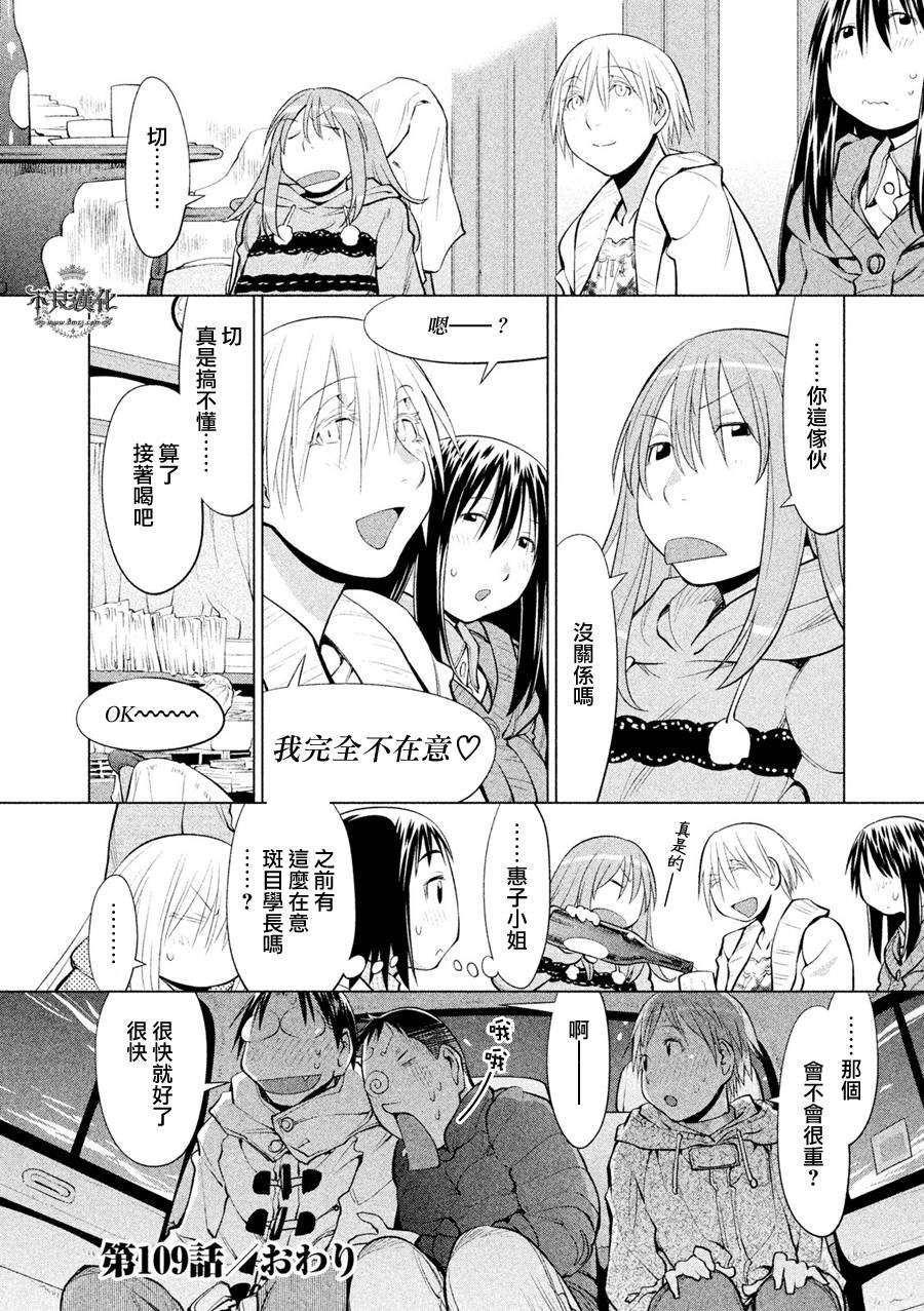 第53话