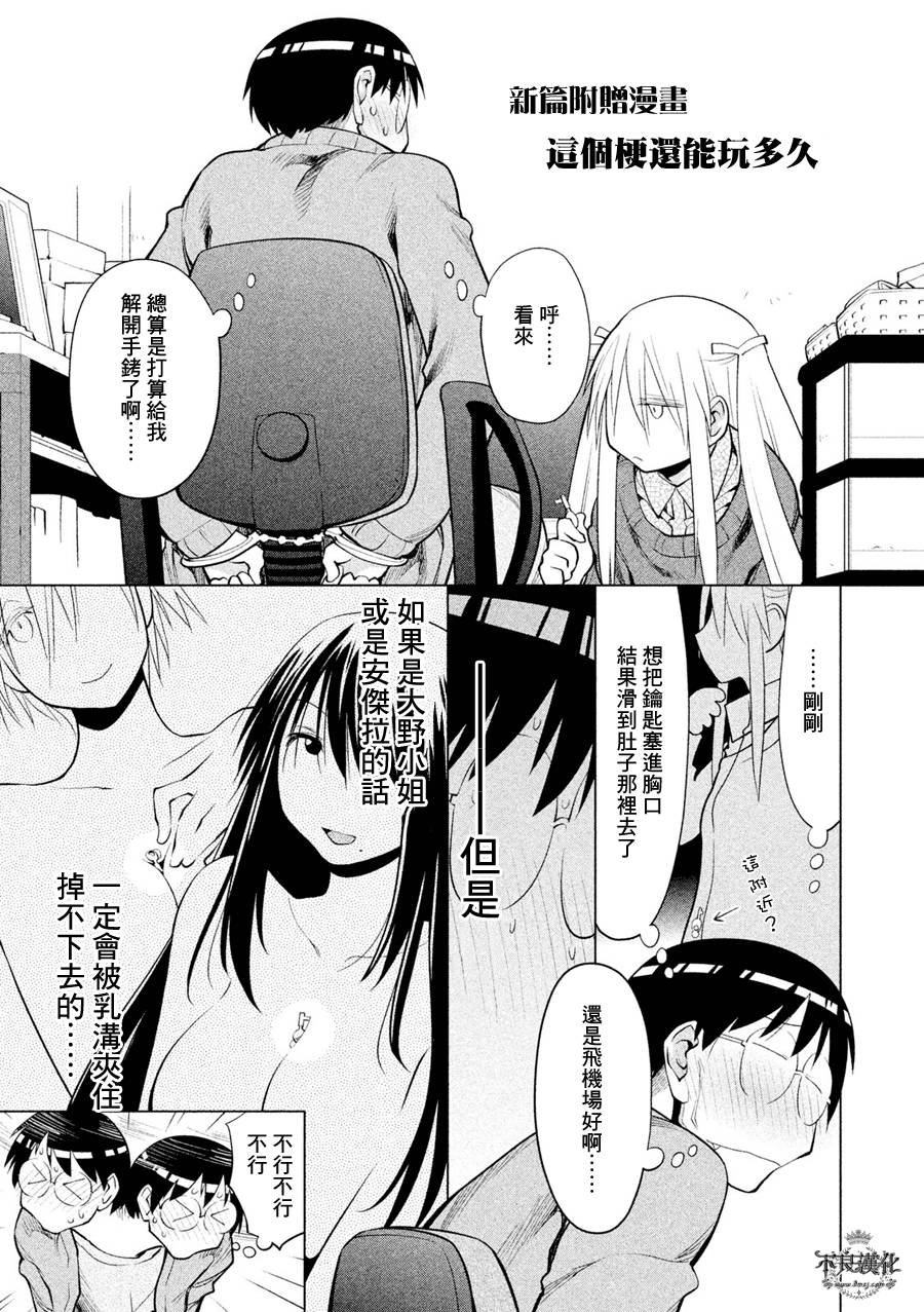 第53话