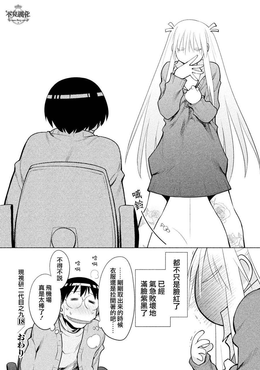 第53话