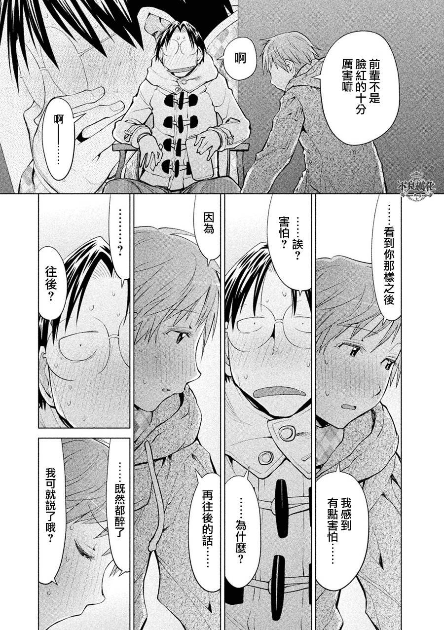 第54话