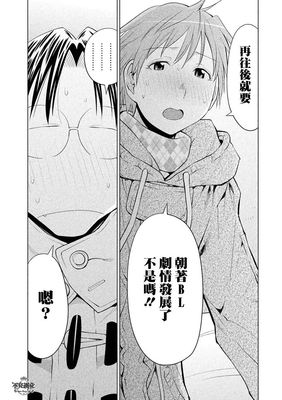 第54话