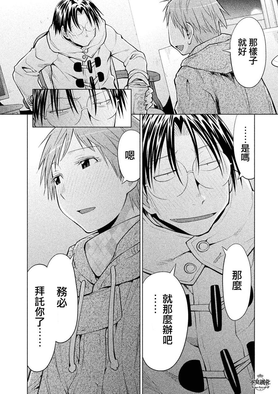 第54话