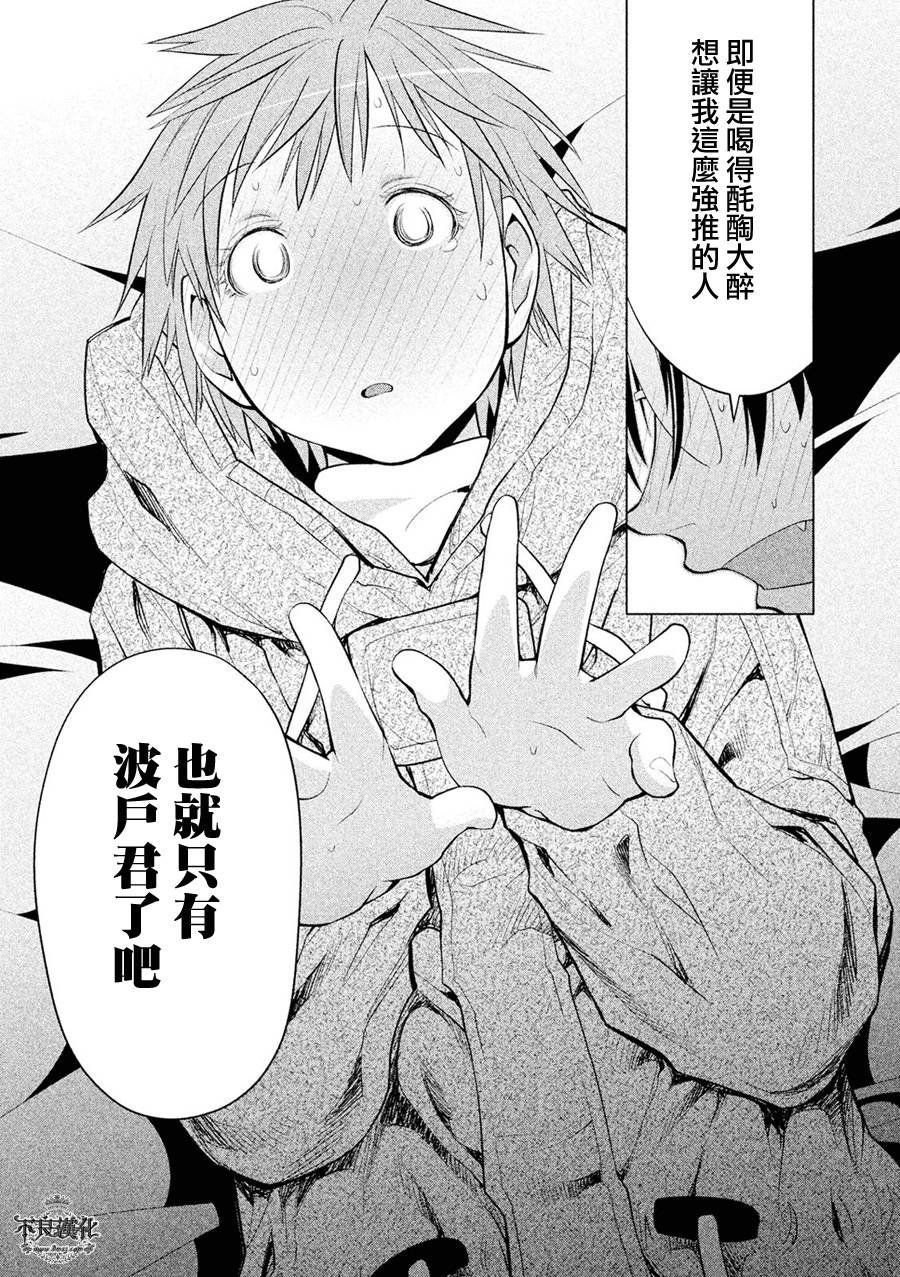 第55话