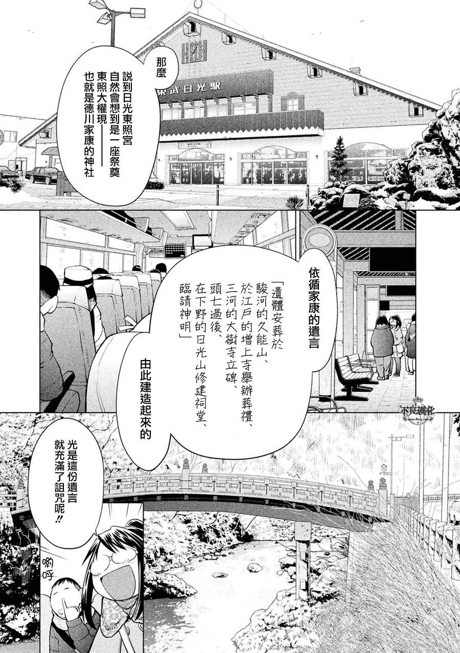 第56话