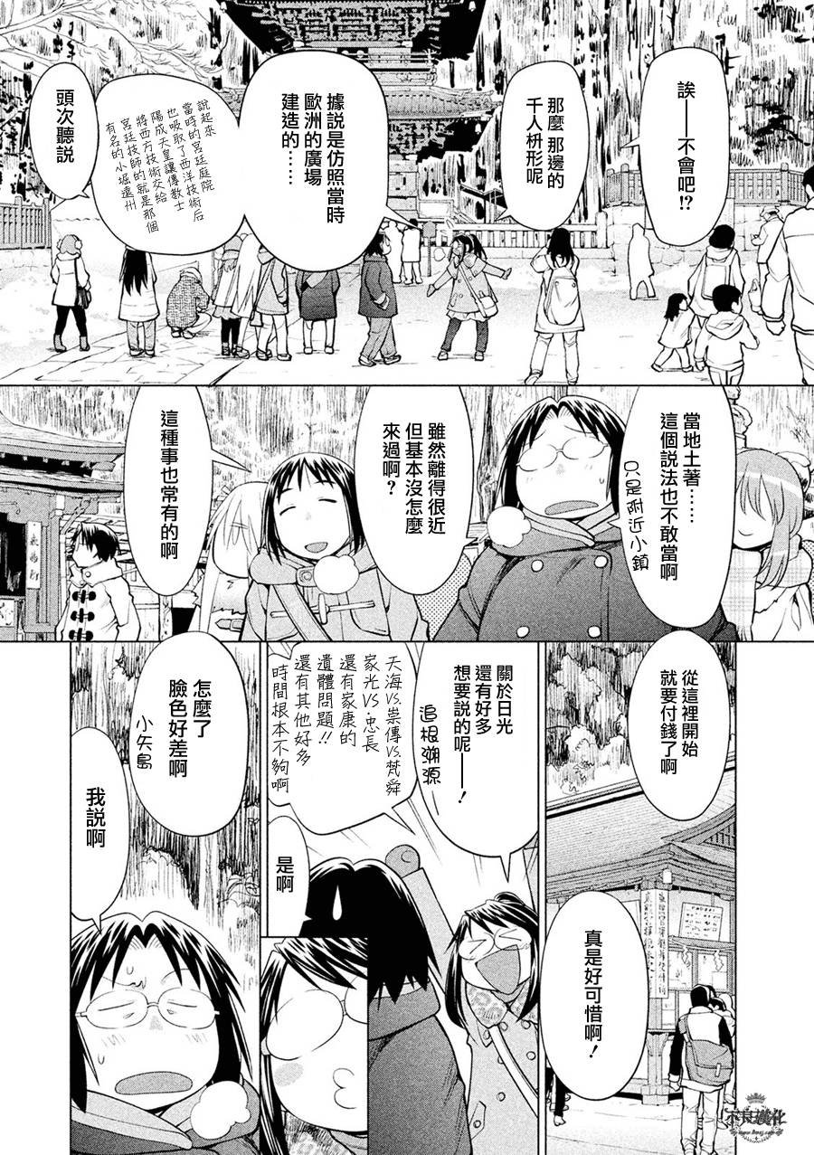 第56话