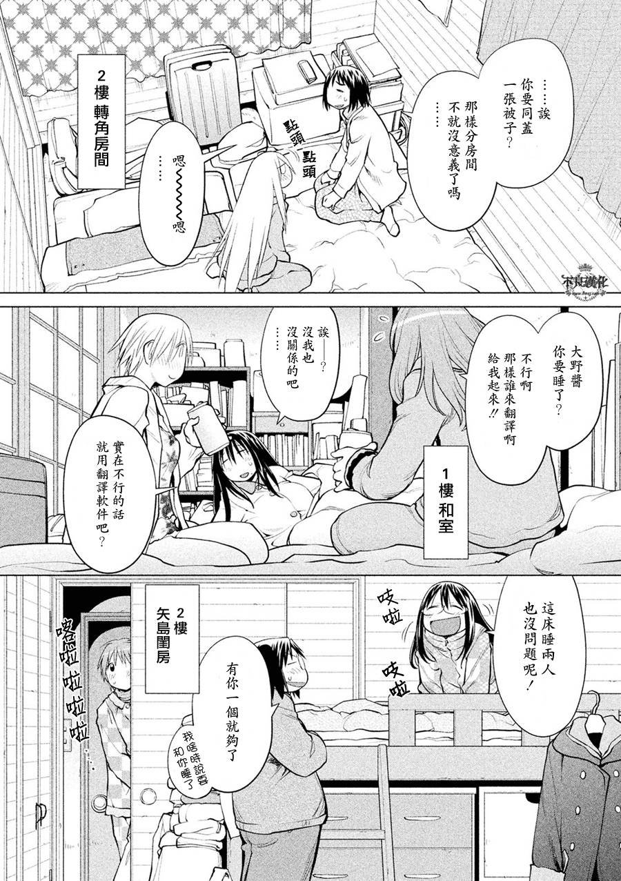 第56话