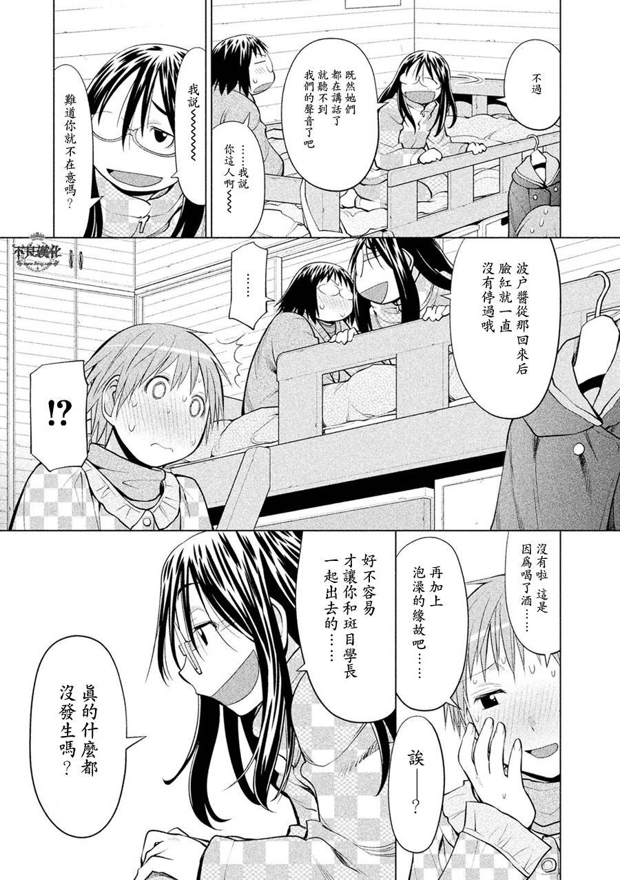 第56话