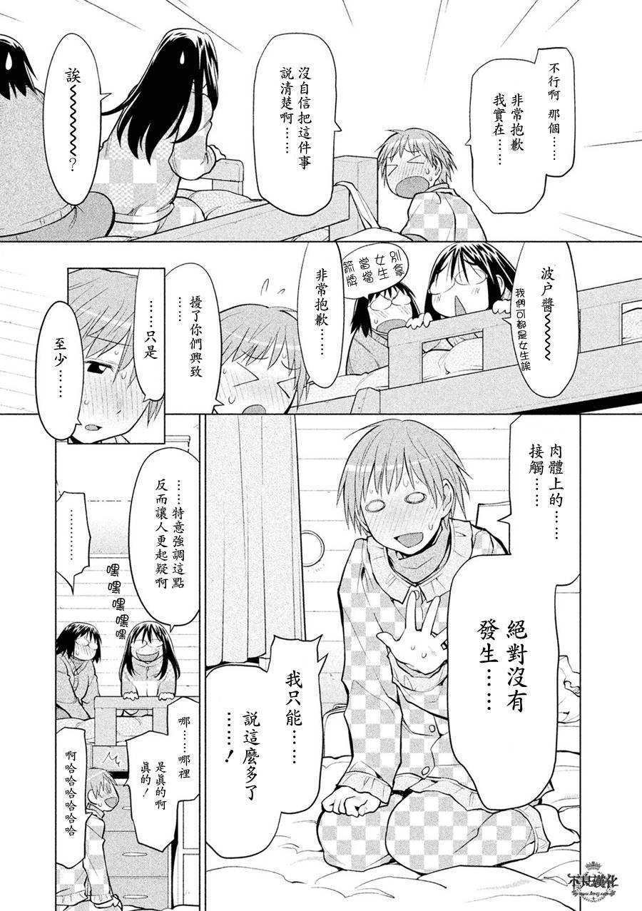 第56话