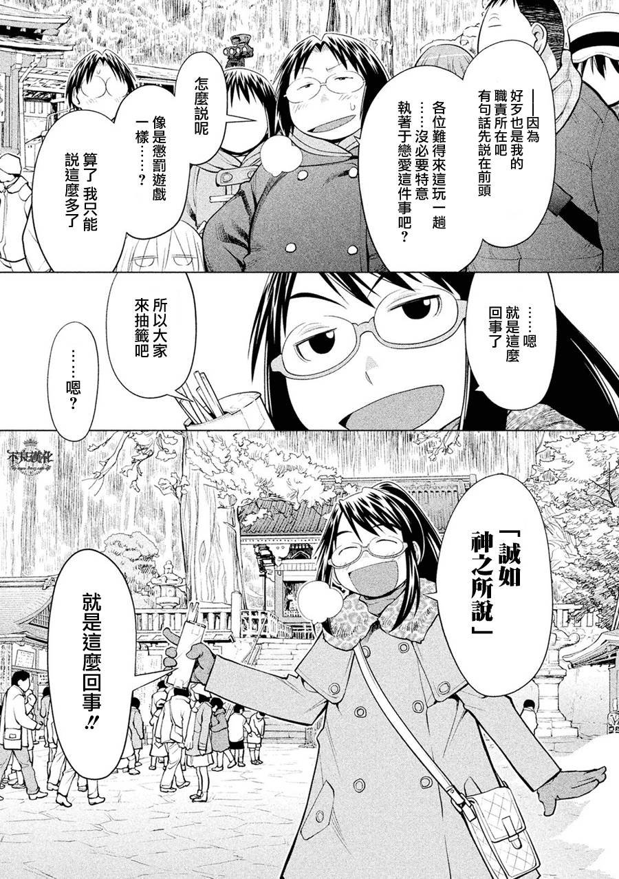 第56话
