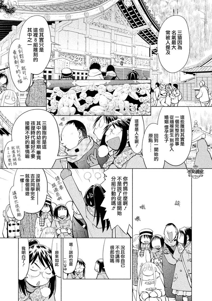 第57话
