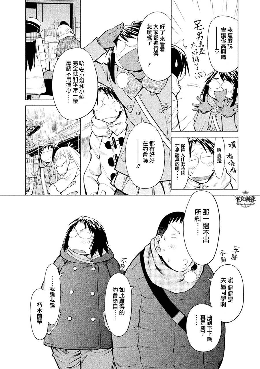 第57话