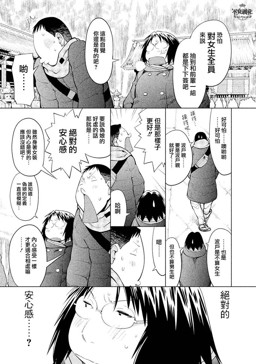 第57话
