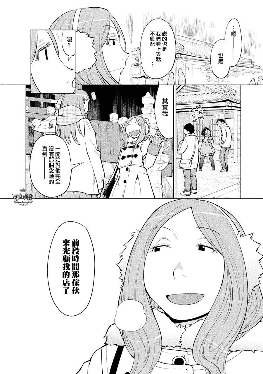 第57话