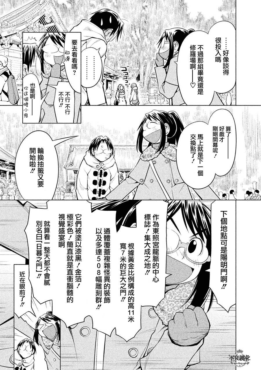 第57话