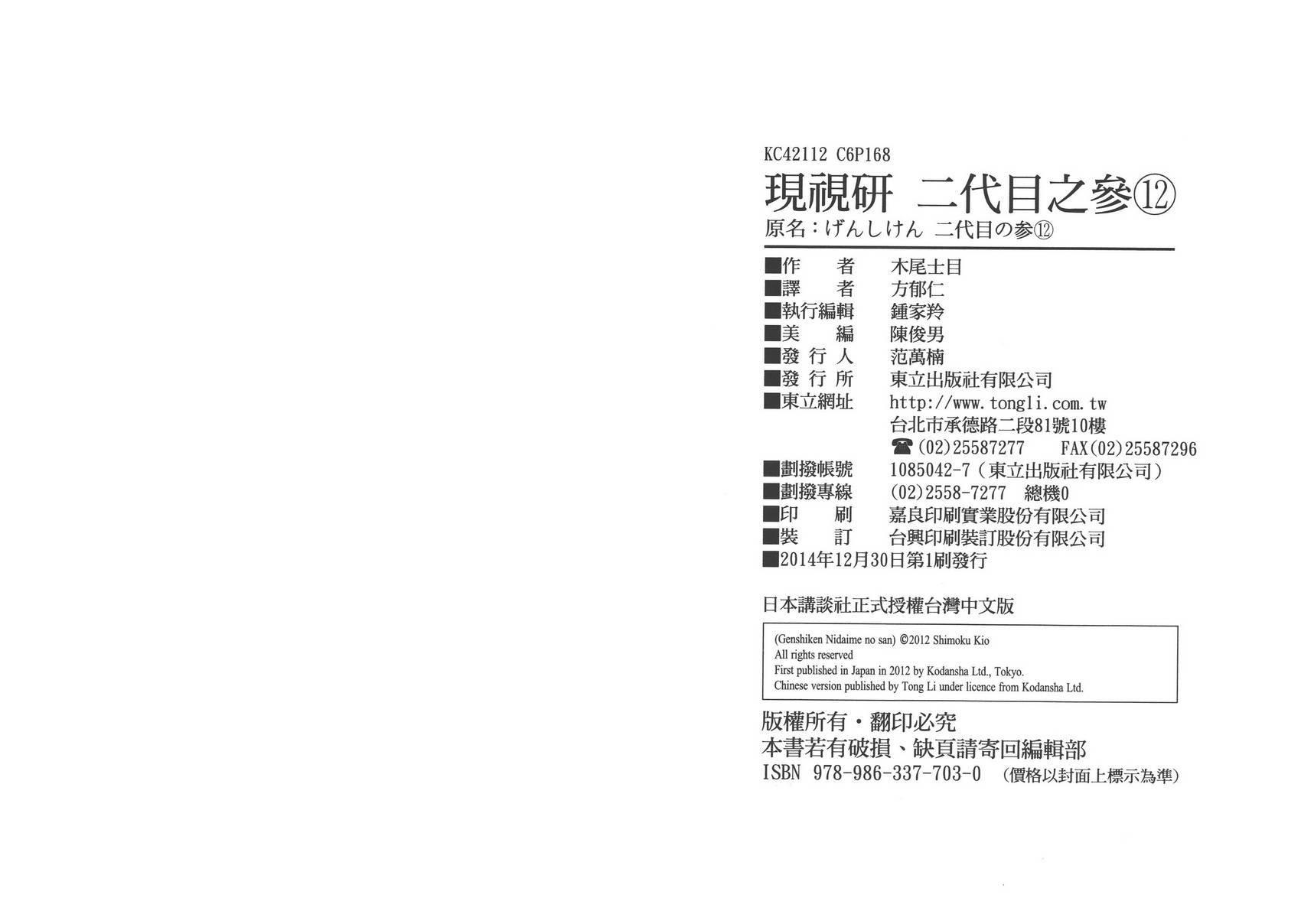 第12卷