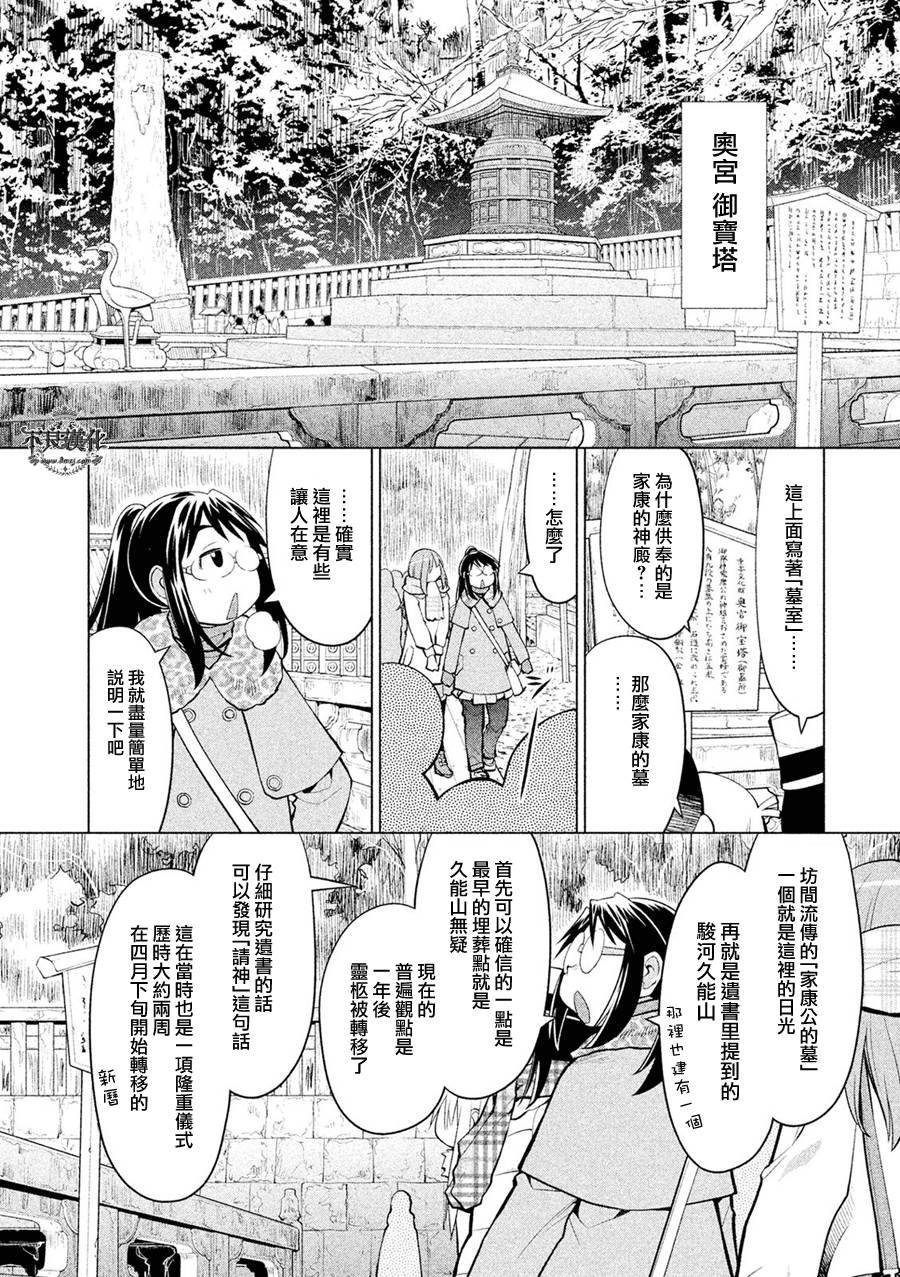 第59话