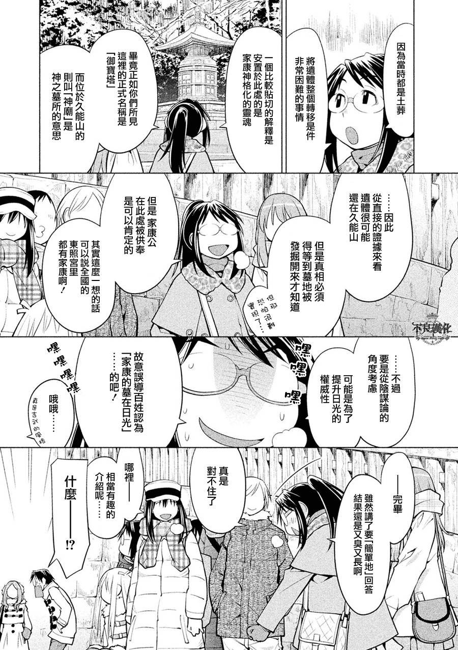 第59话