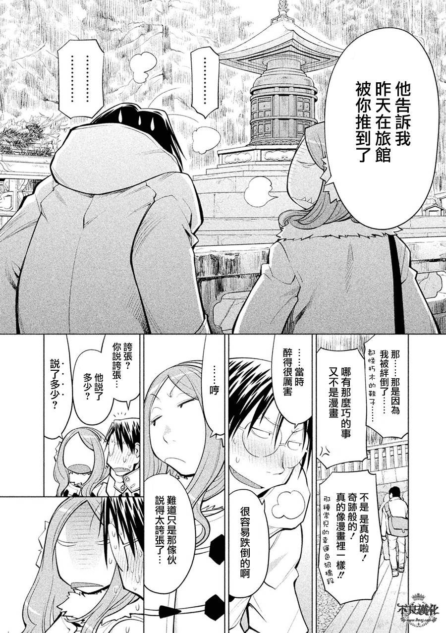 第59话