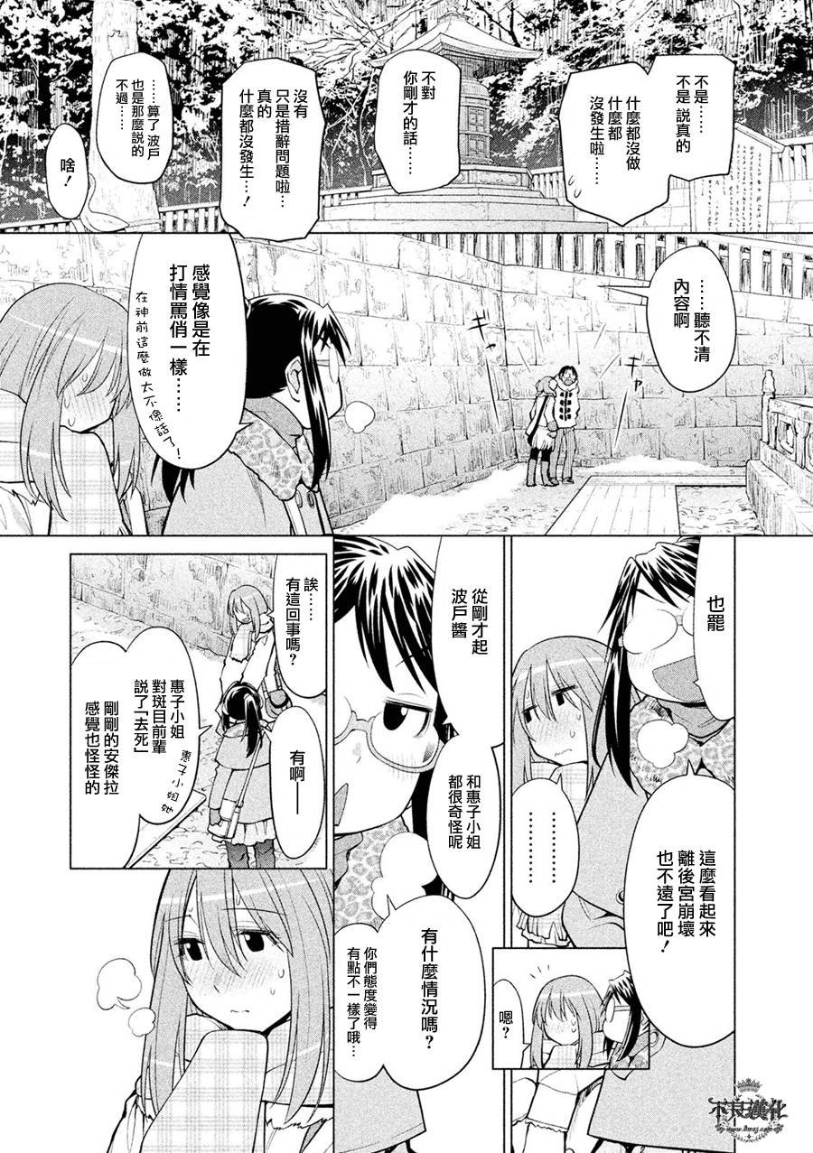 第59话