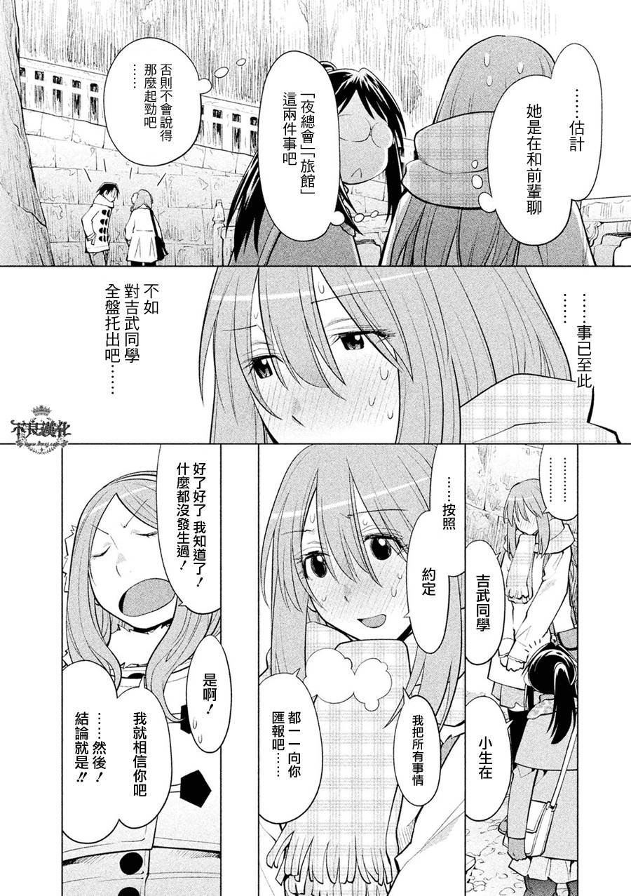 第59话