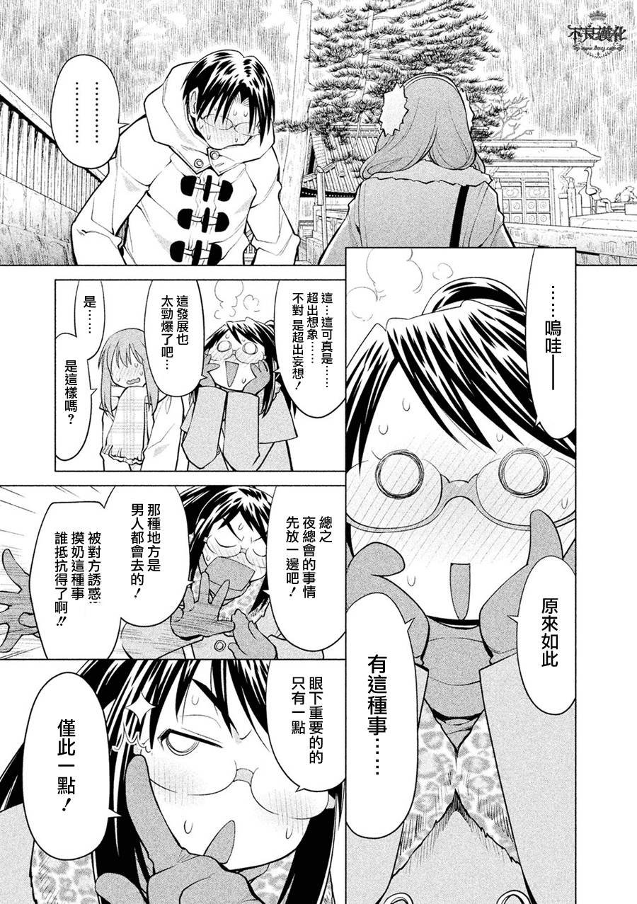第59话