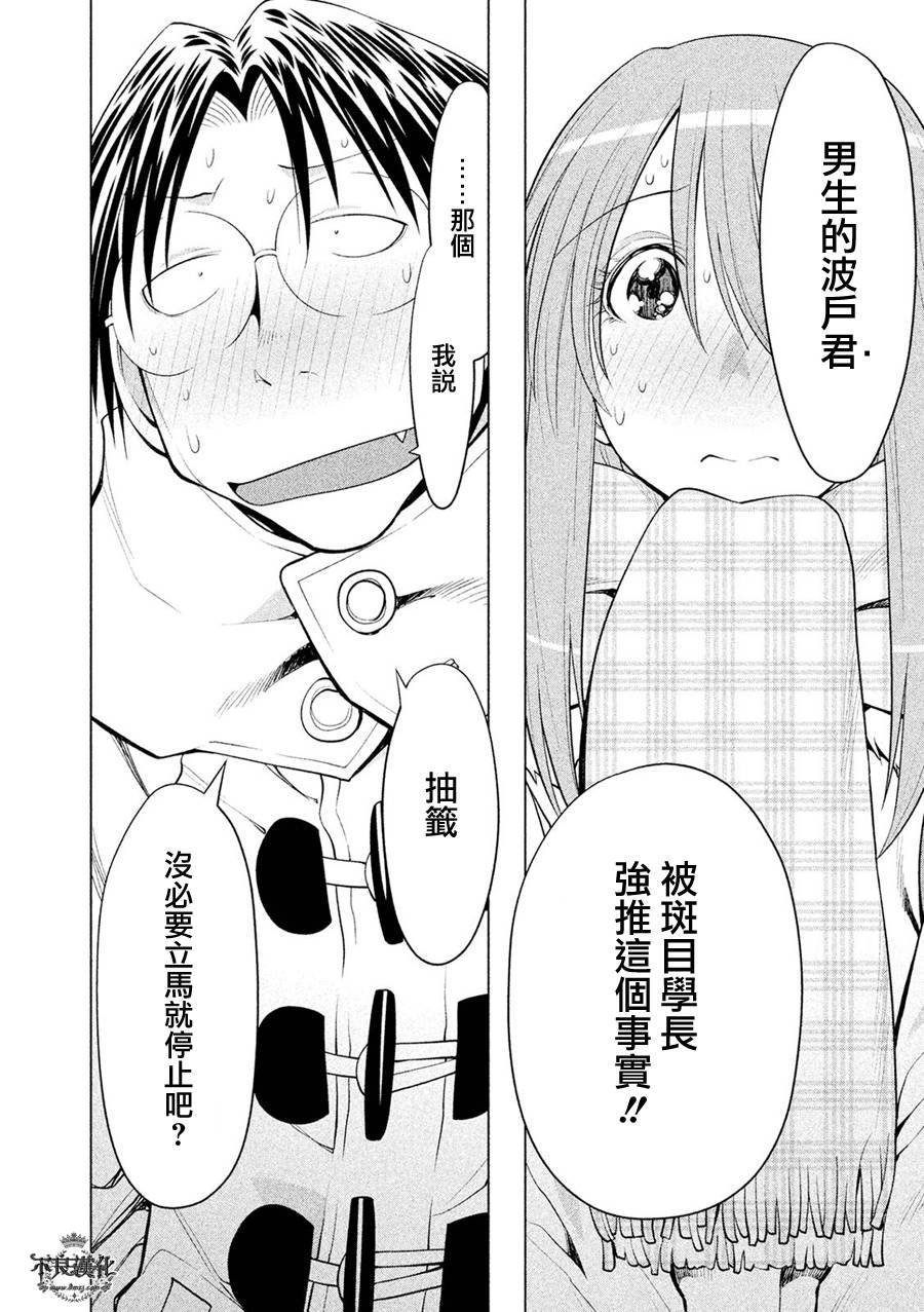 第59话