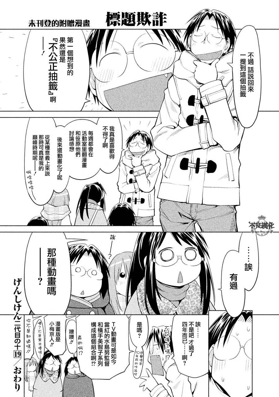 第59话
