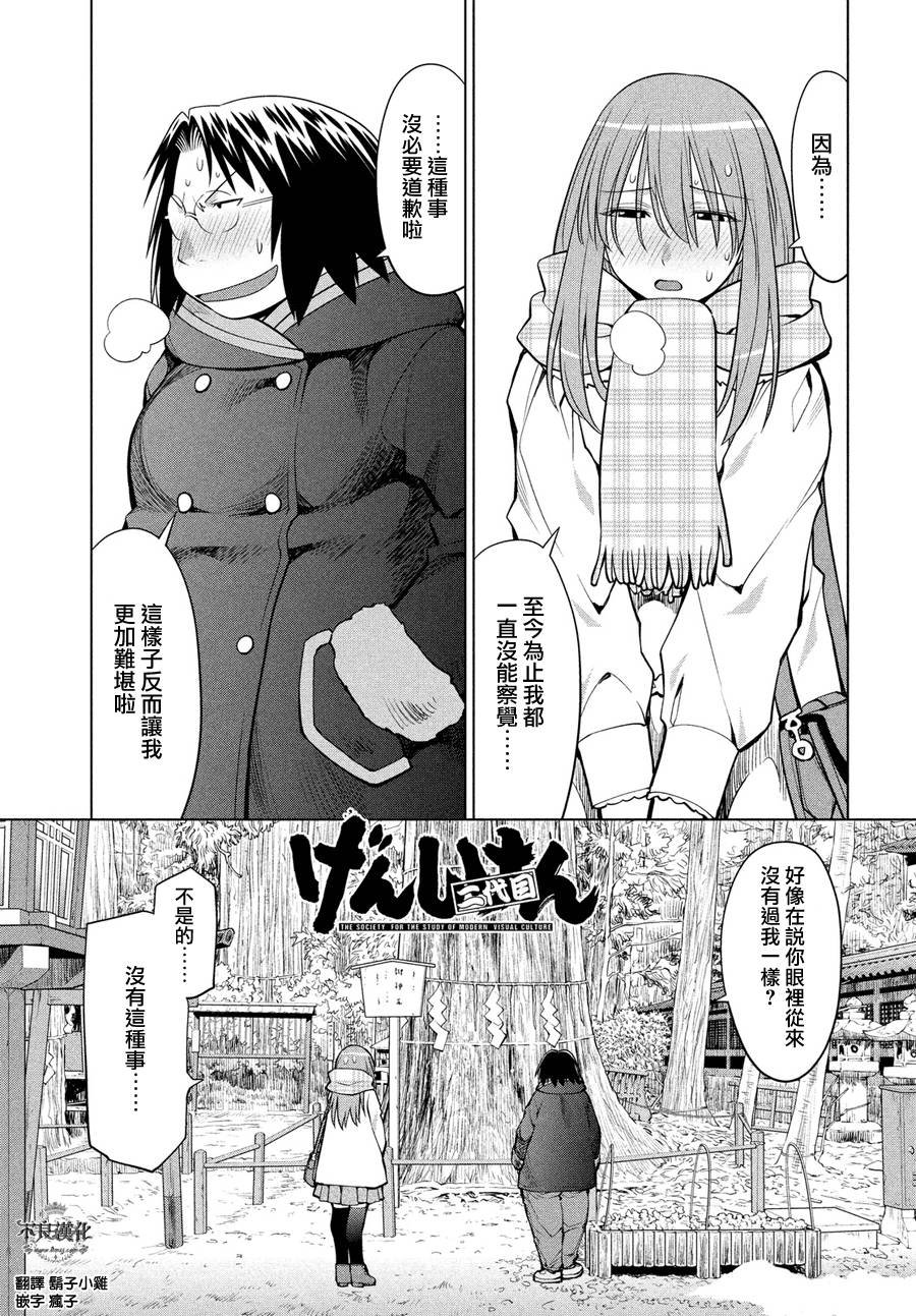 第61话