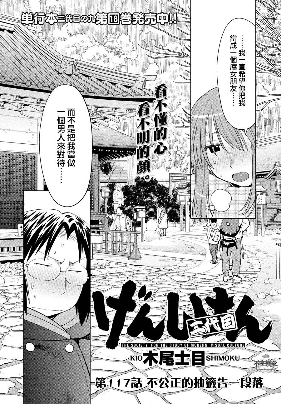 第61话