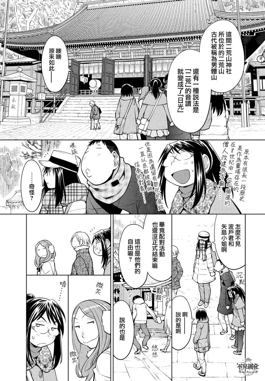 第61话