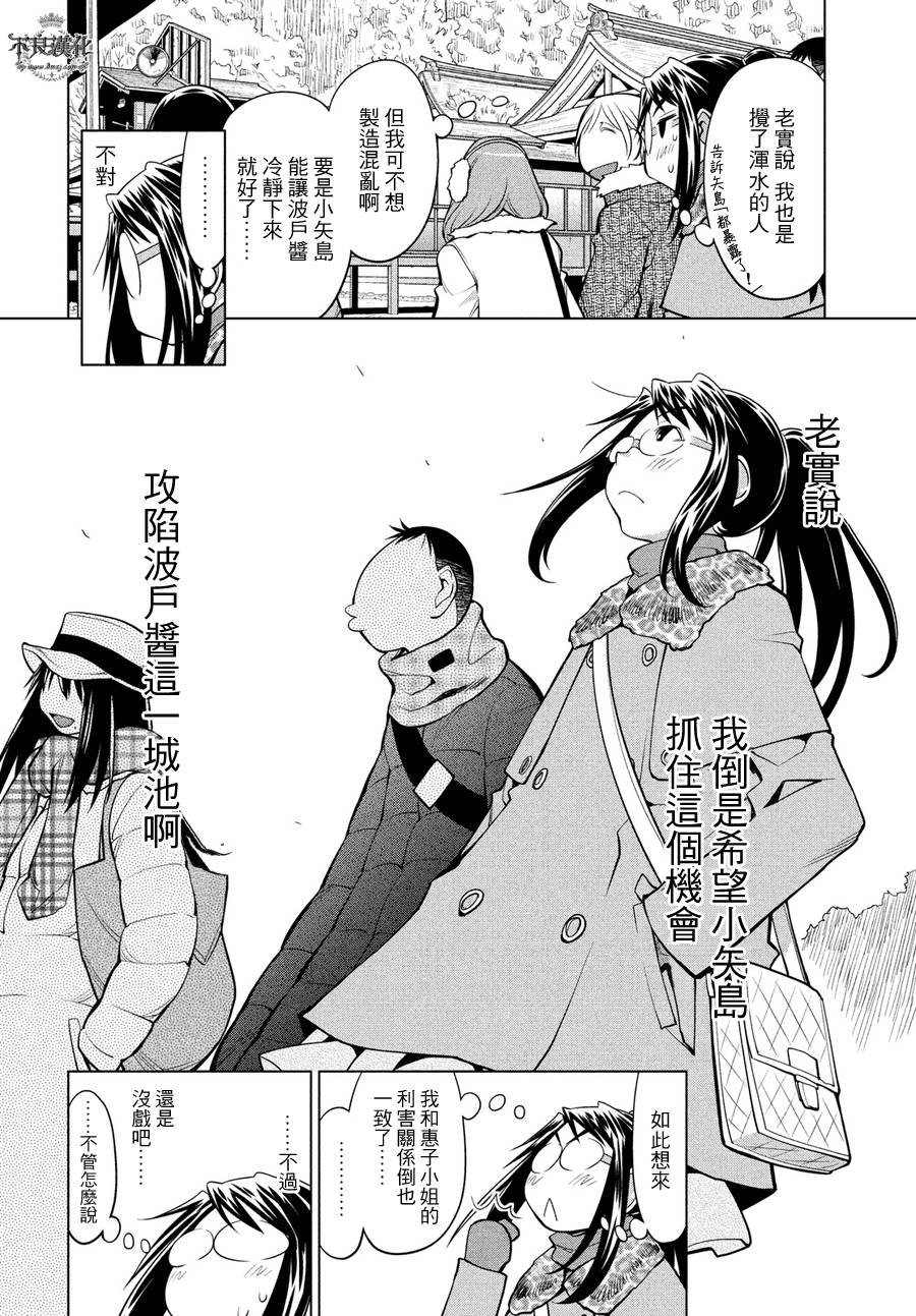 第61话