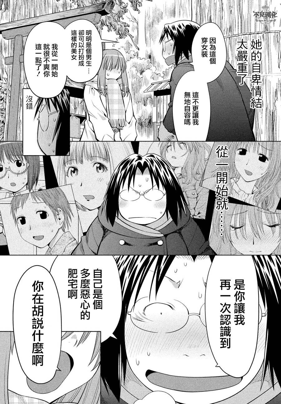 第61话
