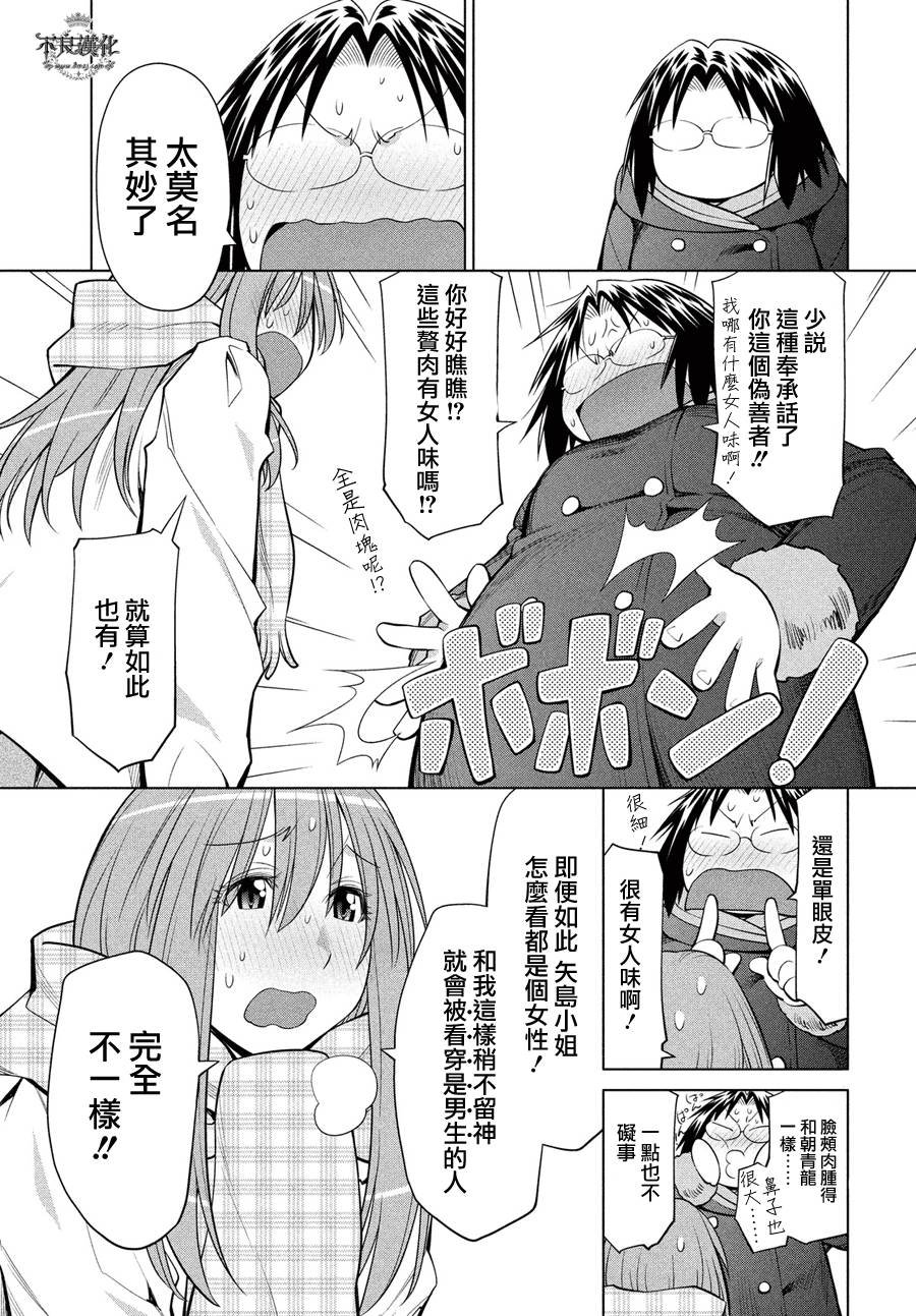 第61话