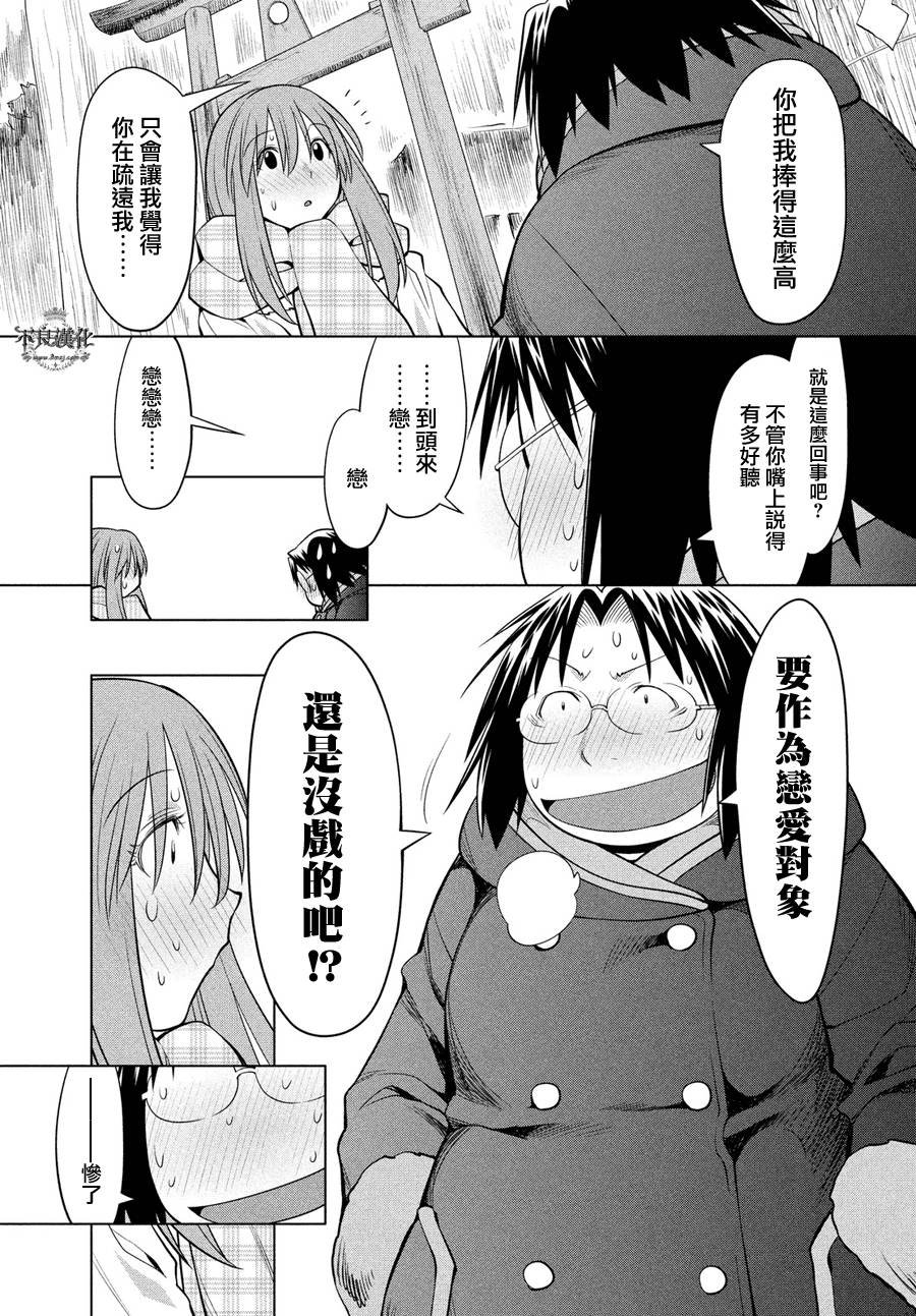 第61话