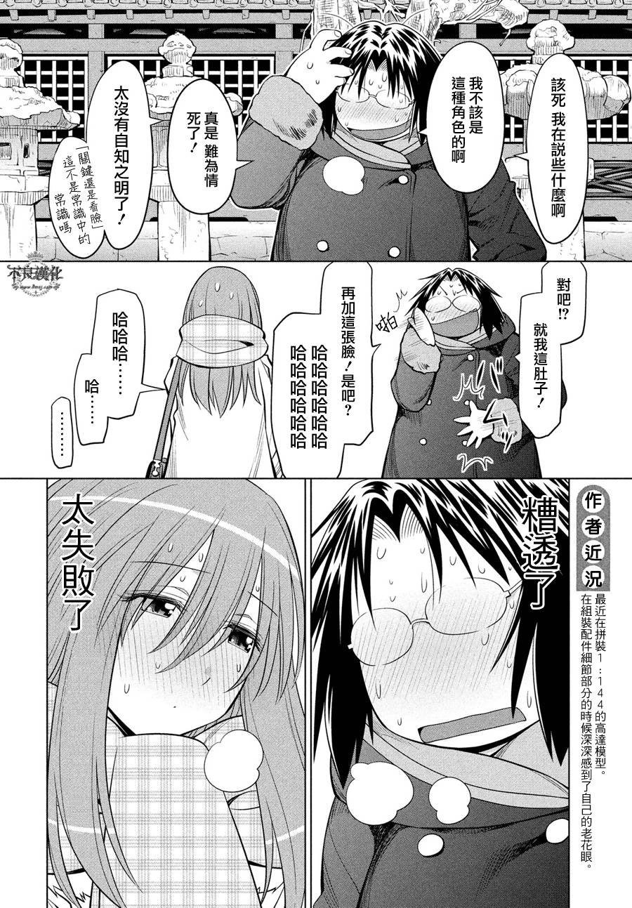 第61话
