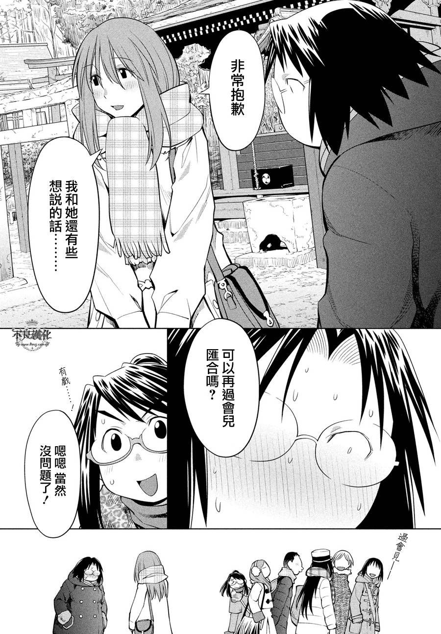 第61话