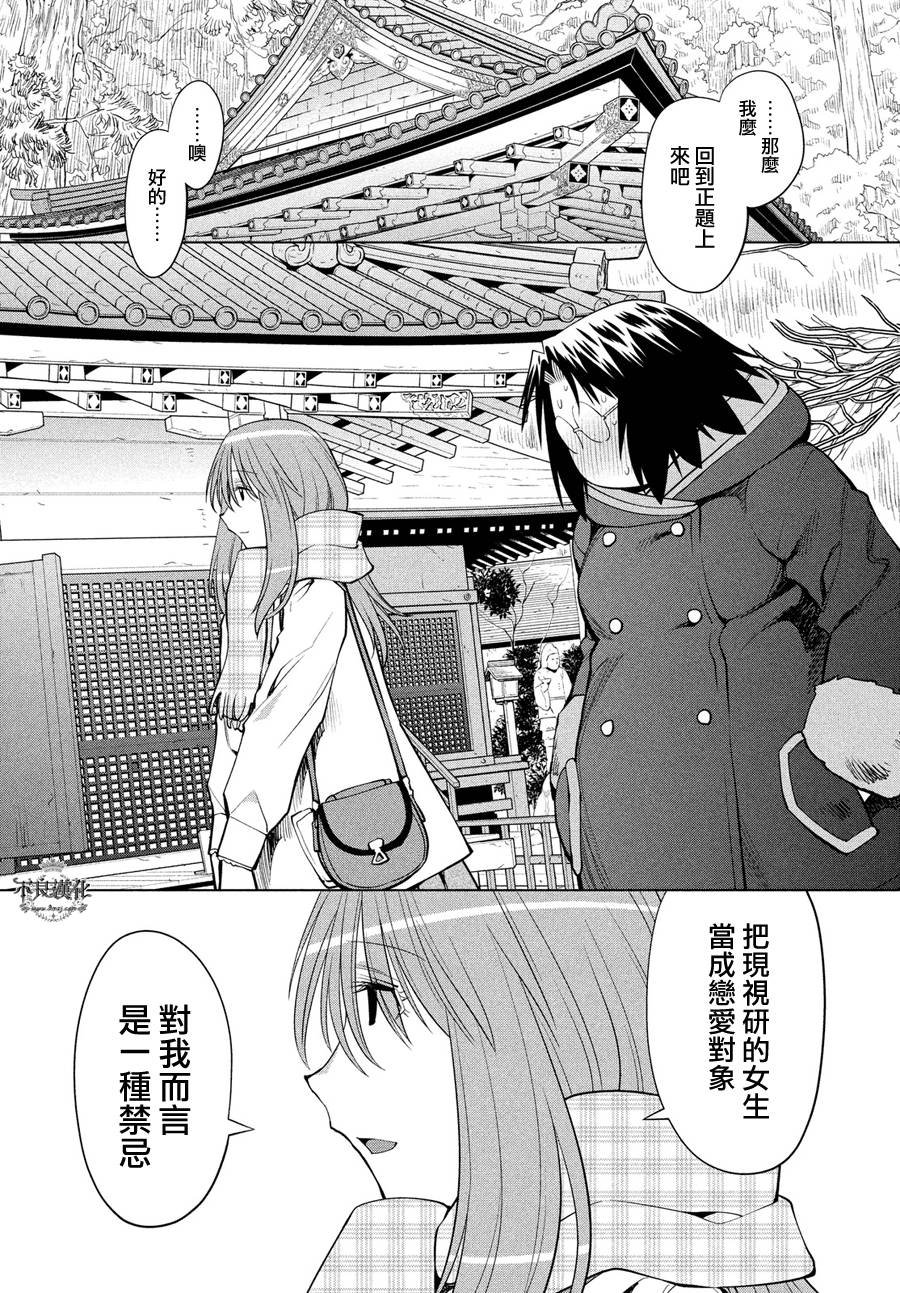 第61话