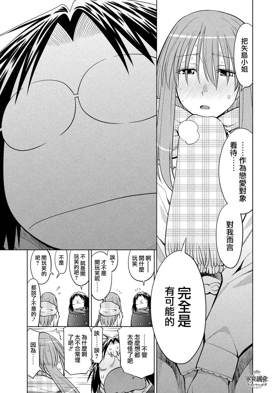 第61话
