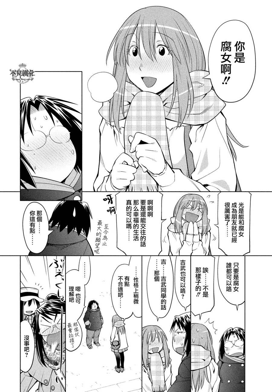 第61话