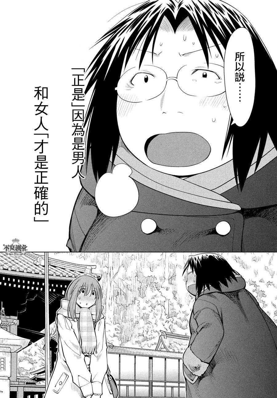 第61话