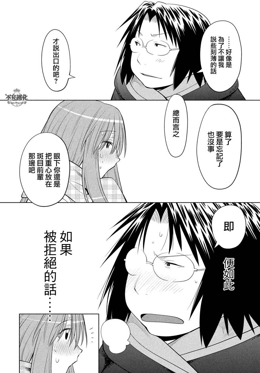 第61话