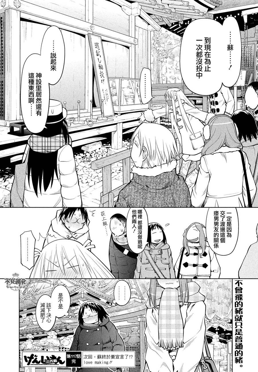 第61话