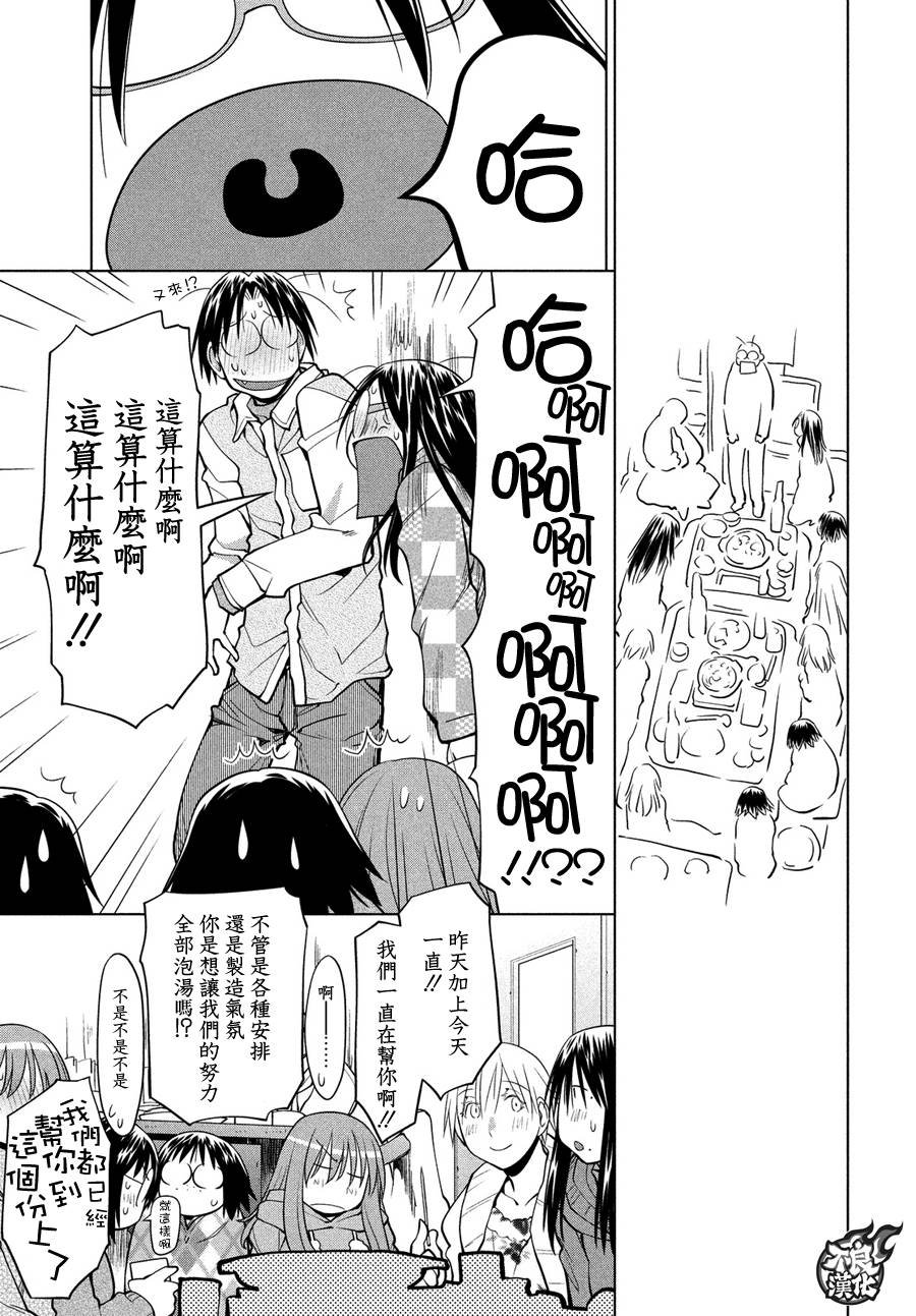 第66话