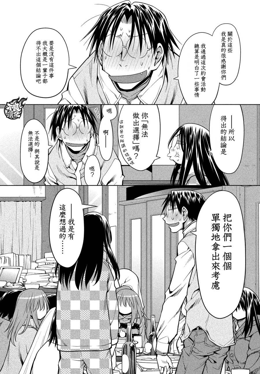第66话