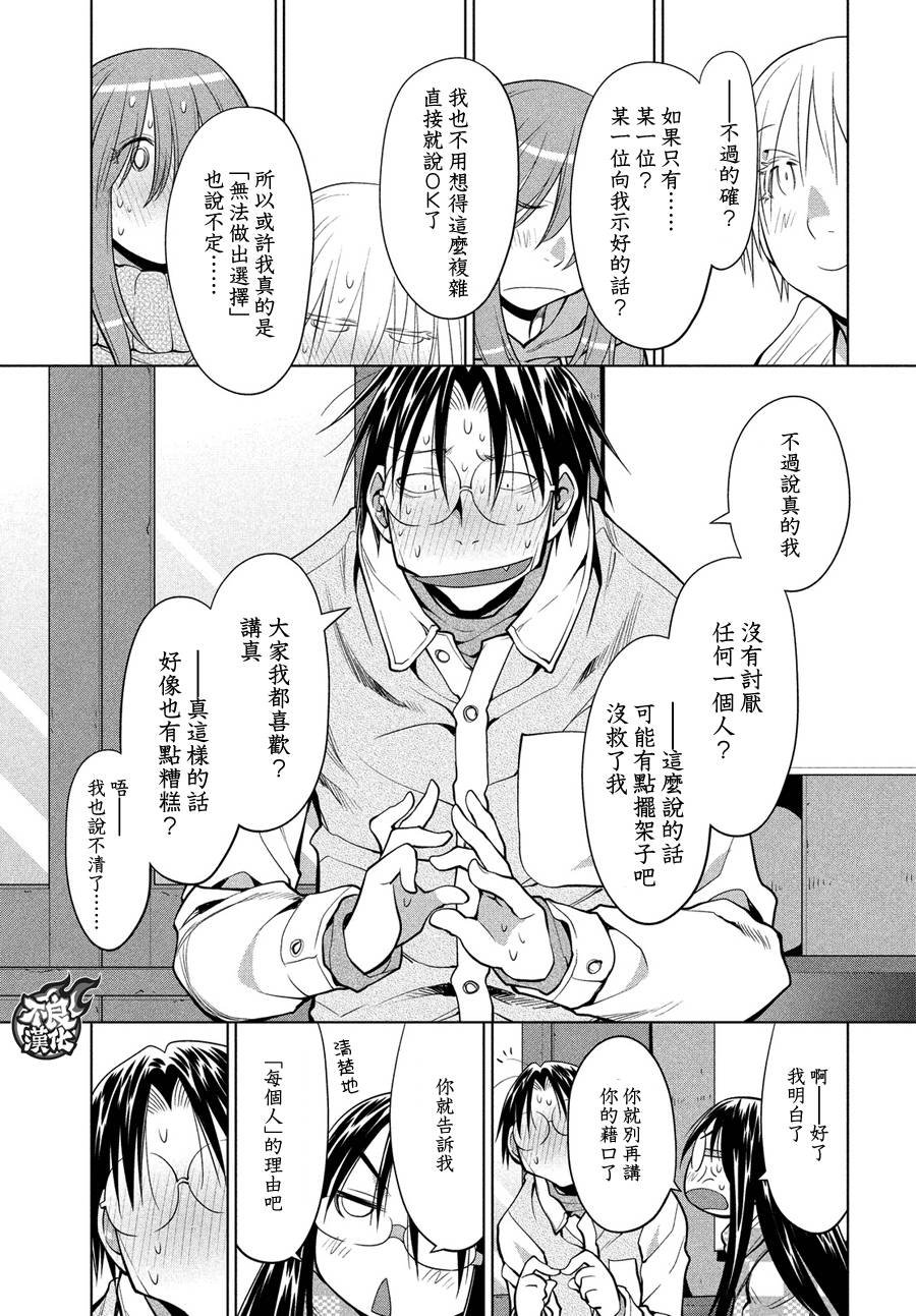 第66话