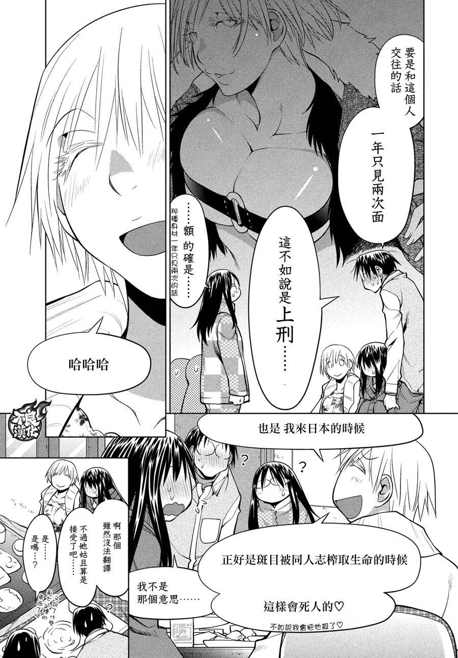 第66话