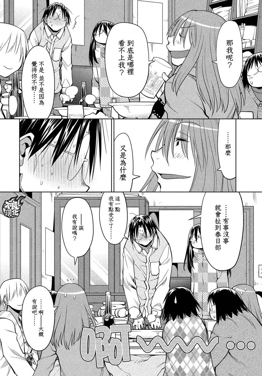 第66话