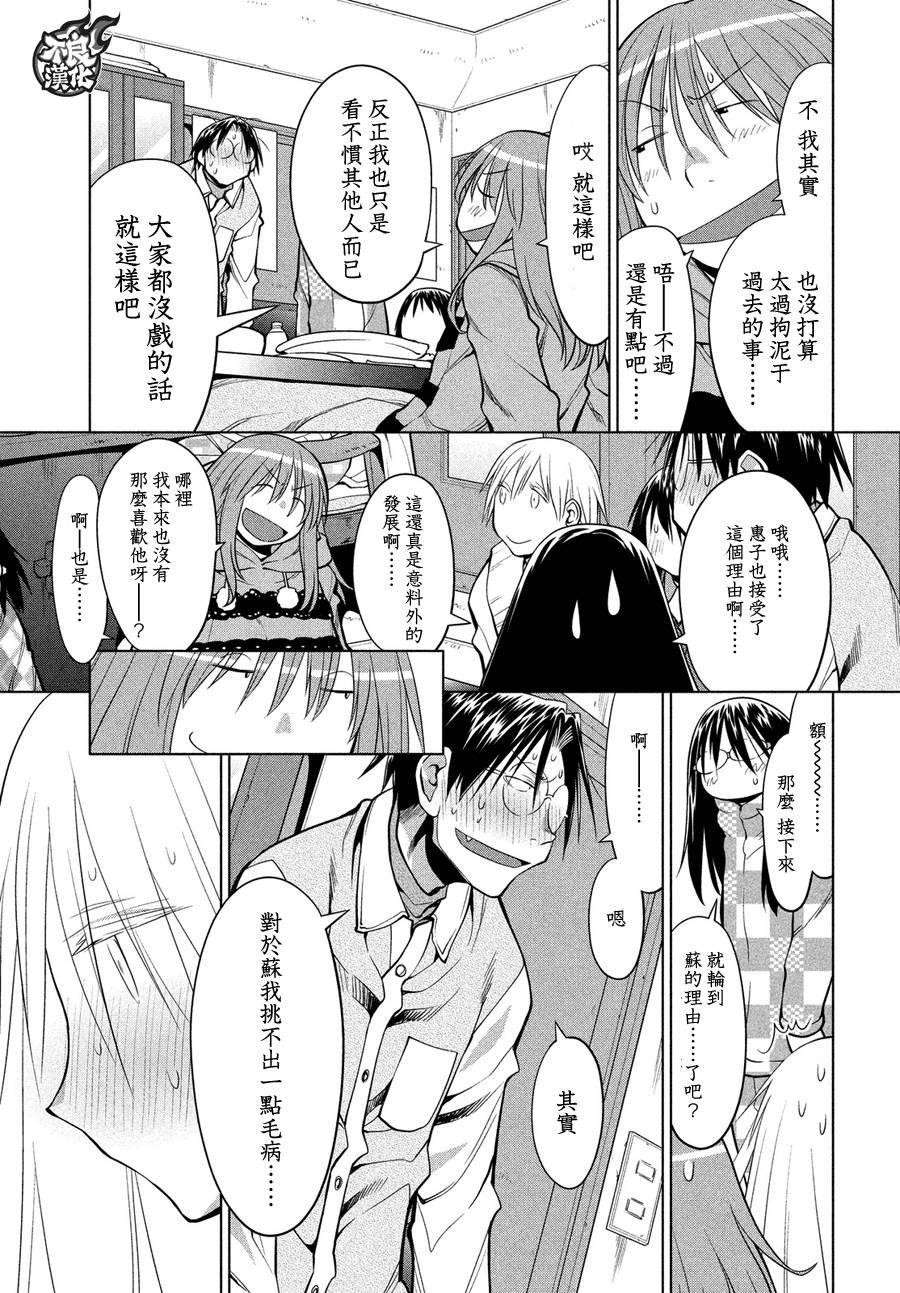 第66话